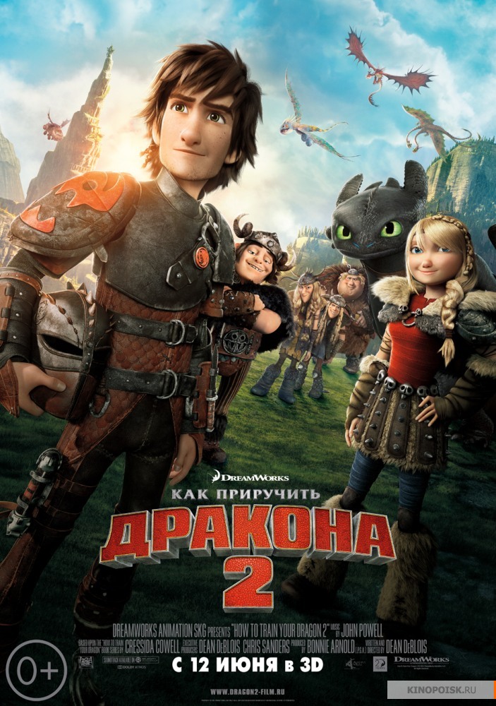 Как приручить дракона 2 | How to Train Your Dragon 2