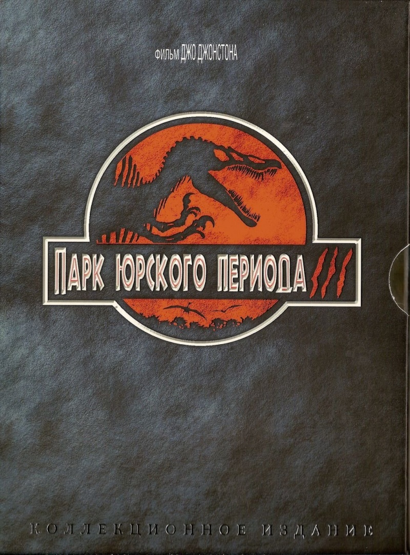 Парк Юрского периода - Фильмы - KINONSM - Смотрите онлайн фильмы, сериалы,  мультфильмы - KINONSM