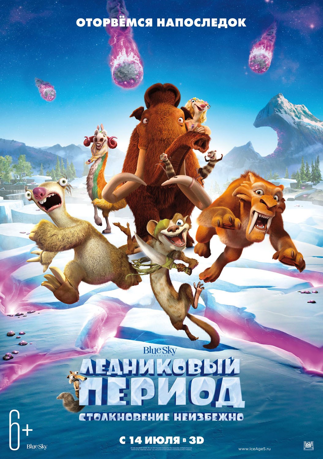 Ледниковый период: Столкновение неизбежно | Ice Age: Collision Course